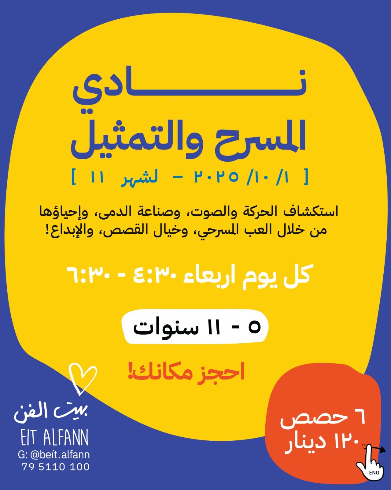 Theatre & Acting Club