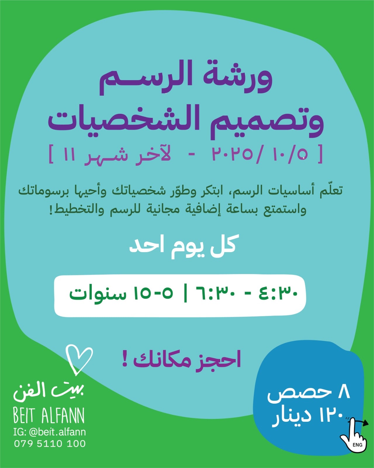 Drawing & Character Illustration Workshop